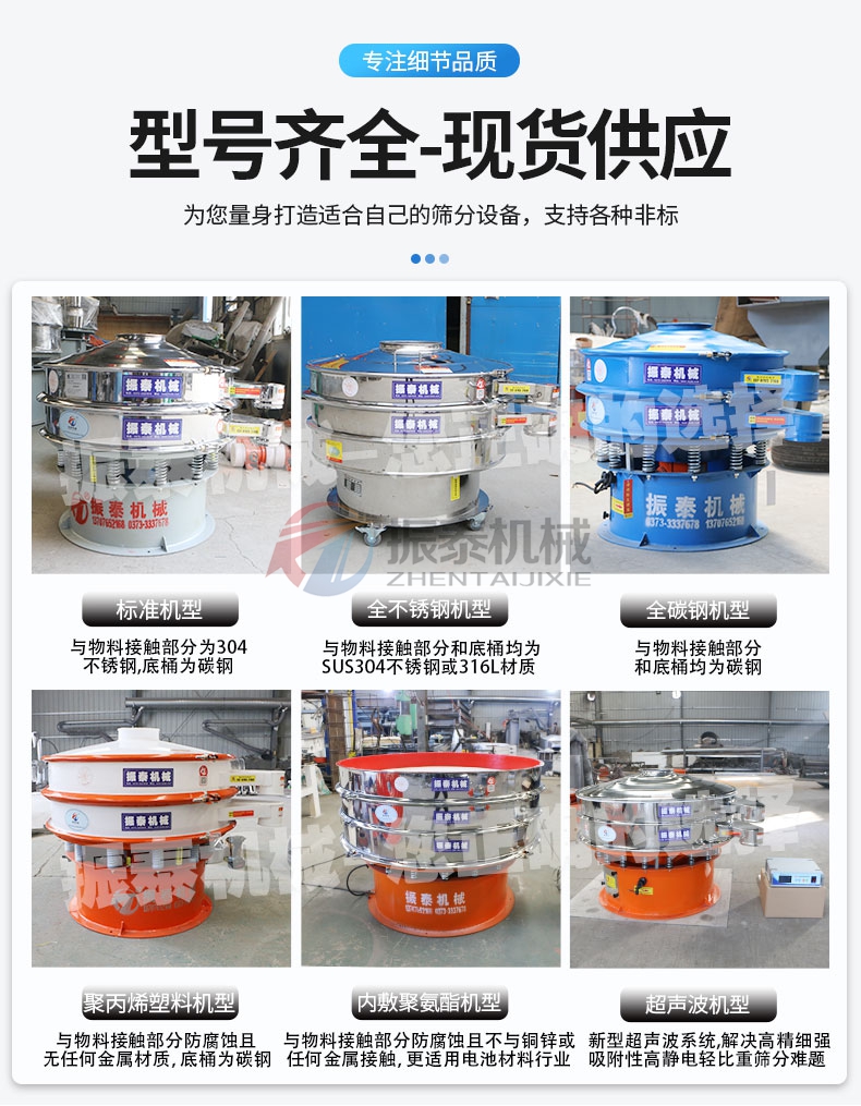 電池正負(fù)極材料振動篩機型種類