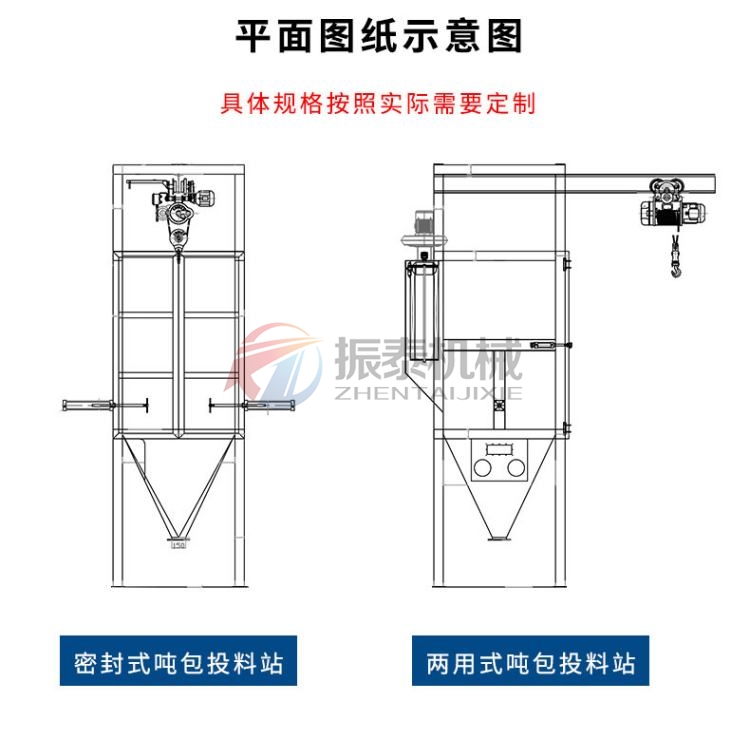 瀝青粉噸包卸料機(jī)產(chǎn)品款式