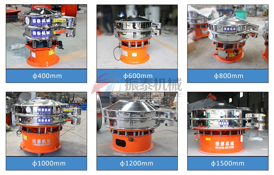 生物質(zhì)顆粒旋振篩不同直徑大小