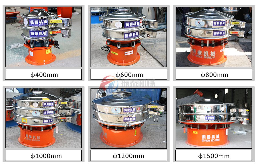 馬鈴薯粉旋振篩不同大小
